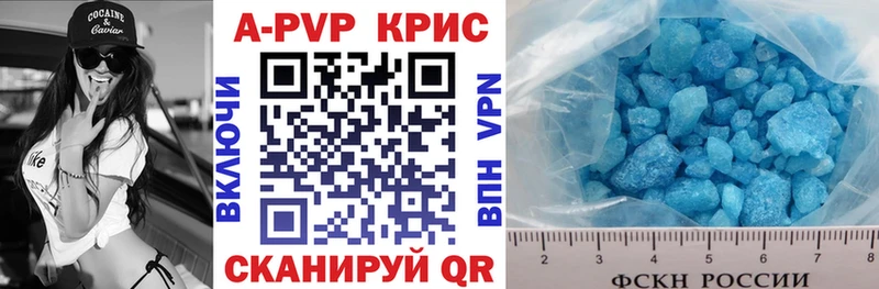 Альфа ПВП крисы CK Бугуруслан