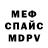 АМФЕТАМИН Розовый VLAD ZAVIALOV