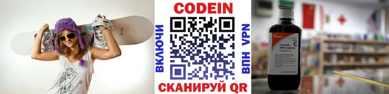 Codein напиток Lean (лин)  Бугуруслан 