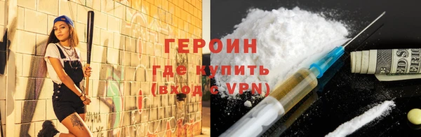 героин Бугульма