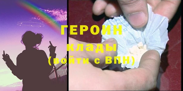 героин Бугульма