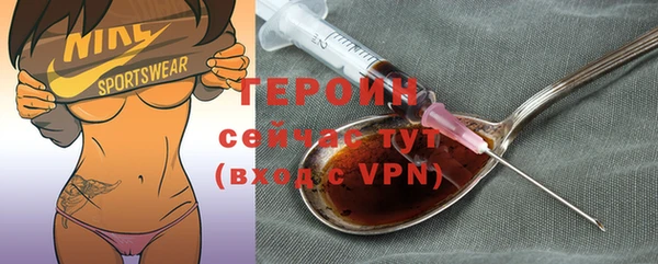 героин Бугульма