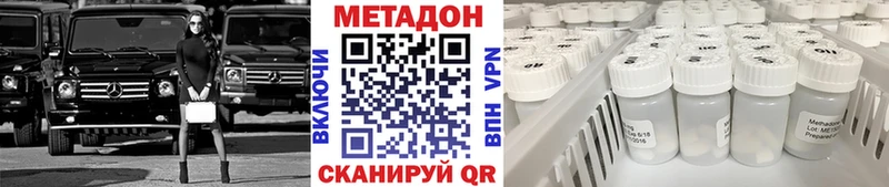 МЕТАДОН methadone  MEGA как войти  Бугуруслан 